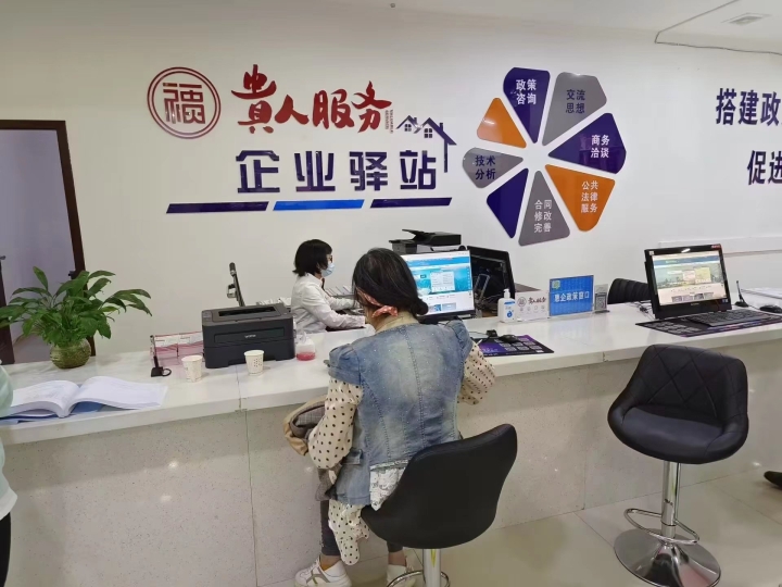 企業(yè)之家，服務驛站——計算機技術賦能貴州政務服務新陣地建設