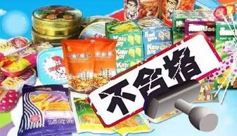 曝光 廈門(mén)查處12批問(wèn)題食品，零食饅頭成預(yù)包裝食品重災(zāi)區(qū)