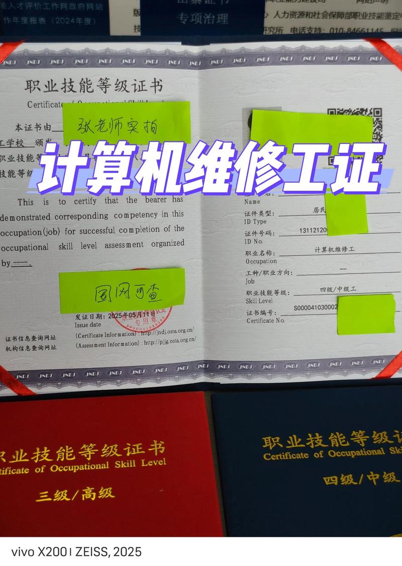 計算機類技能等級證