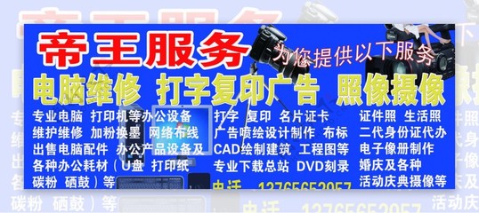 電腦維修廣告圖片