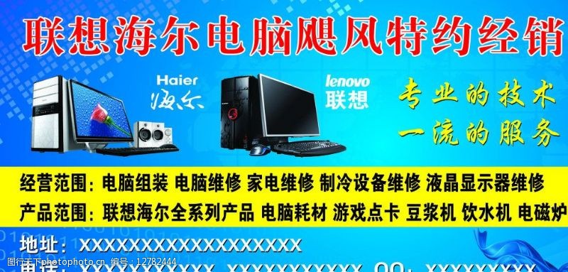 聯想電腦標準圖片素材