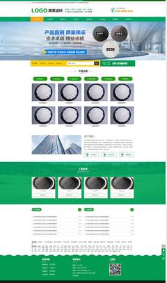 響應式云優(yōu)CMS企業(yè)網站管理系統(tǒng)化工涂料企業(yè)網站源碼h5響應式模板建材涂料地方分站
