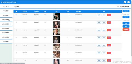 jsp教務(wù)管理系統(tǒng)設(shè)計(jì)與實(shí)現(xiàn)3qxop 程序 源碼 數(shù)據(jù)庫(kù) 調(diào)試部署 開(kāi)發(fā)環(huán)境