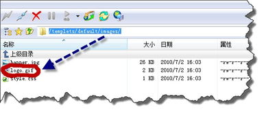 易企yiqicms如何修改網站logo圖片 圖文