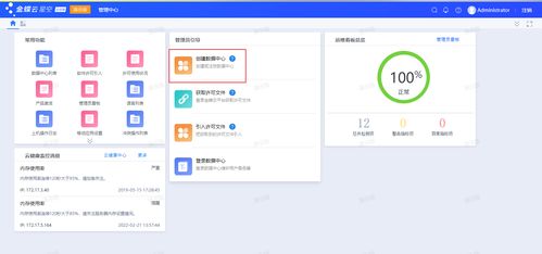 在外出差,如何遠程登錄公司內網金蝶云erp管理系統